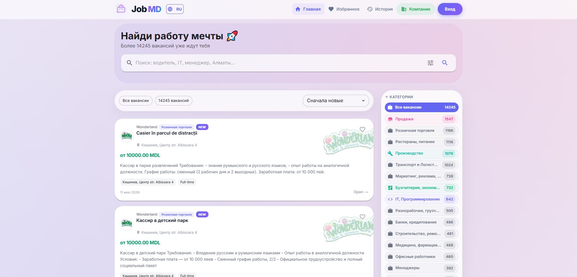 JobMD — портал вакансий